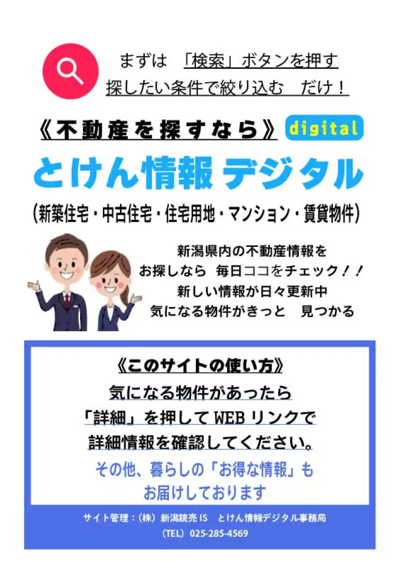 とけんデジタルＴＯＰ０２